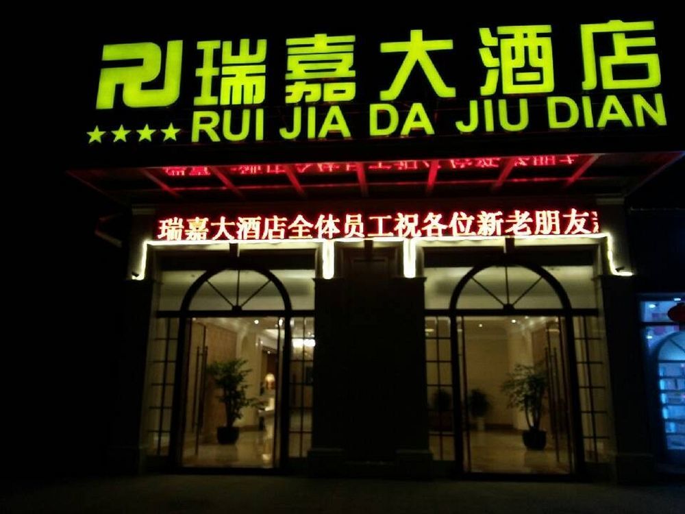 Chengdu Airport Ruijia Hotel Kültér fotó